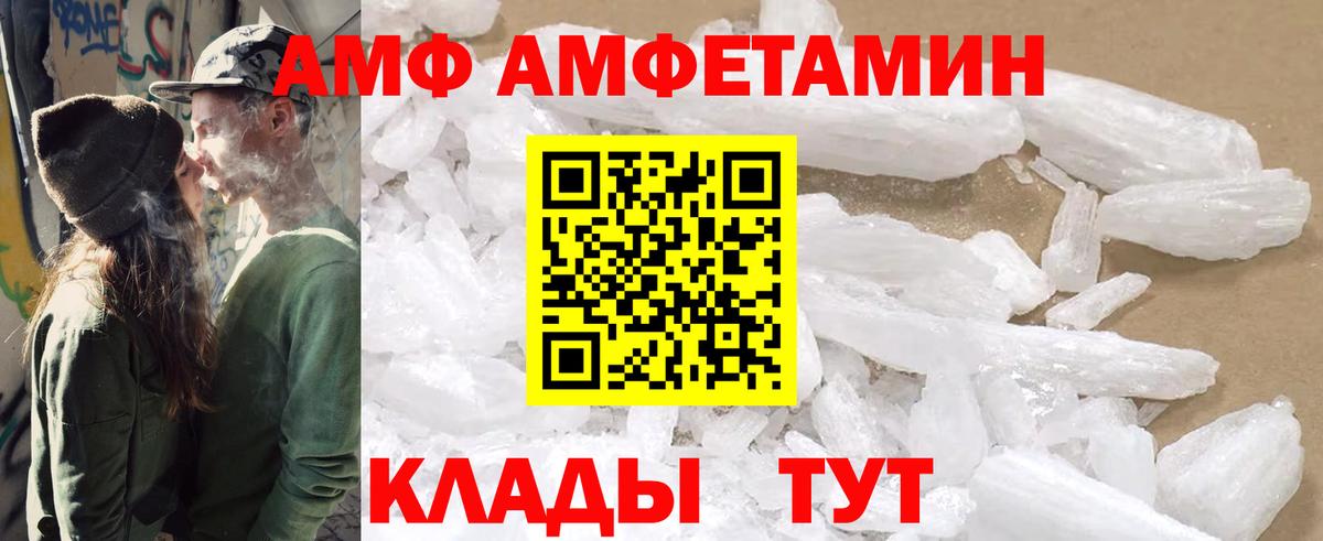 АМФЕТАМИН 97%  Вход с VPN  АМФ  Алушта  АМФ Розовый 