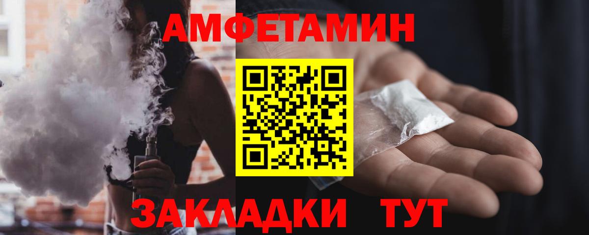 АМФЕТАМИН Розовый Алушта