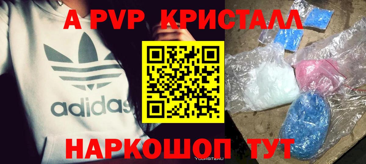 Alfa_PVP крисы CK Алушта