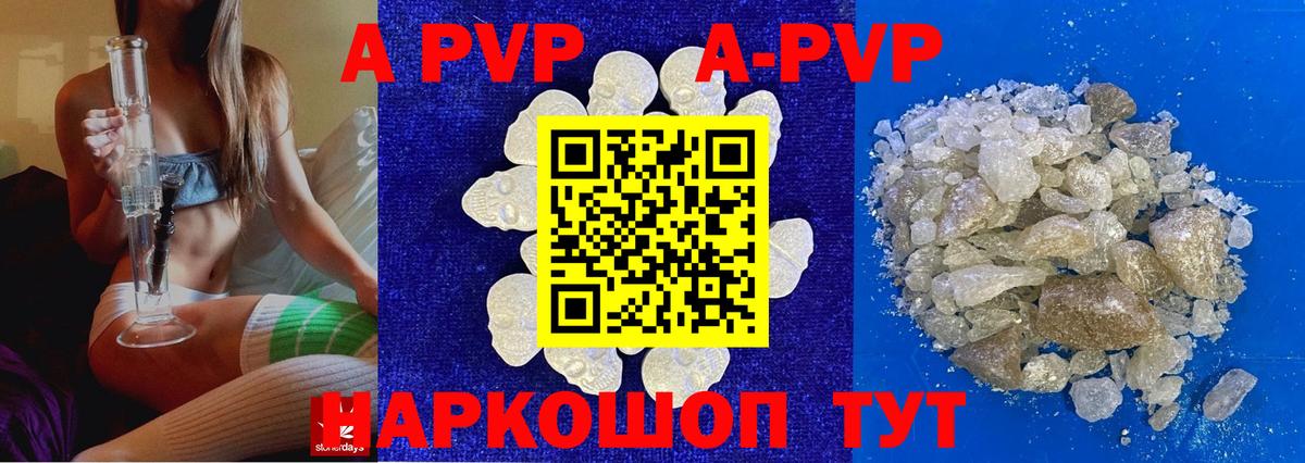A PVP Crystall  Вход с VPN  Alpha PVP  Алушта  Alpha-PVP СК КРИС 