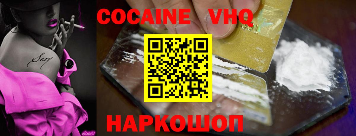 Cocaine Перу  COCAIN Перу  Алушта 