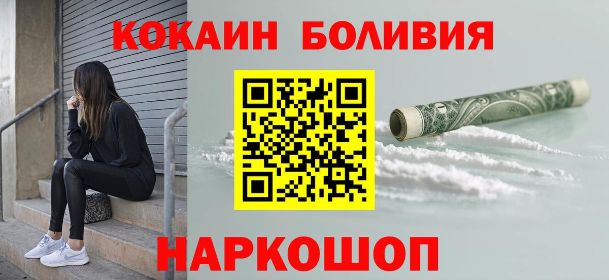 что такое   COCAIN Перу  Кокаин Columbia  Вход с VPN  Алушта 