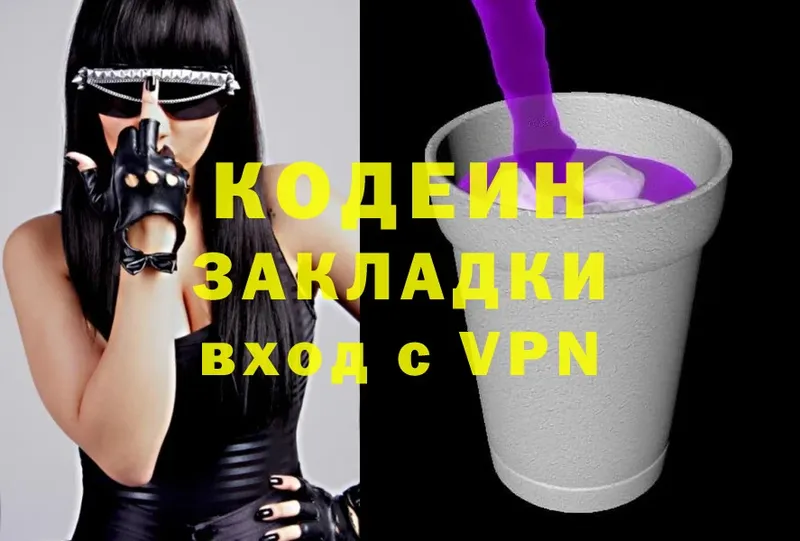 Кодеиновый сироп Lean Purple Drank  Алушта 