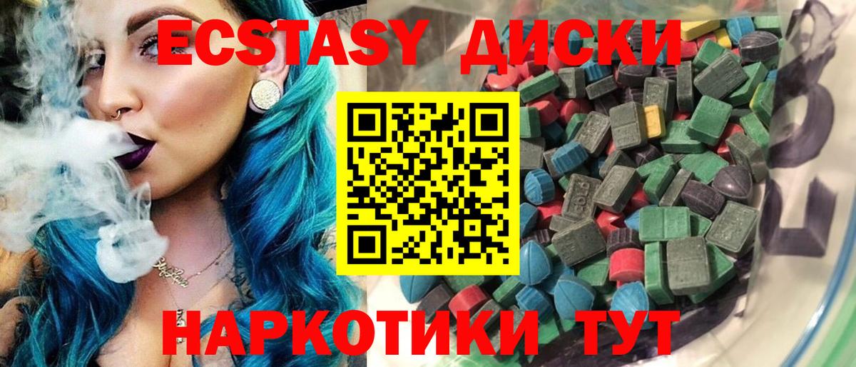 Алушта  Экстази Philipp Plein  ОМГ ОМГ ссылки  Ecstasy 300 mg  Вход с VPN  Ecstasy 