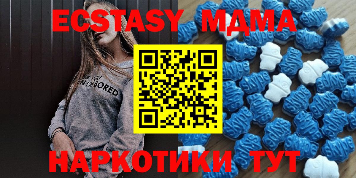 Ecstasy таблы Алушта
