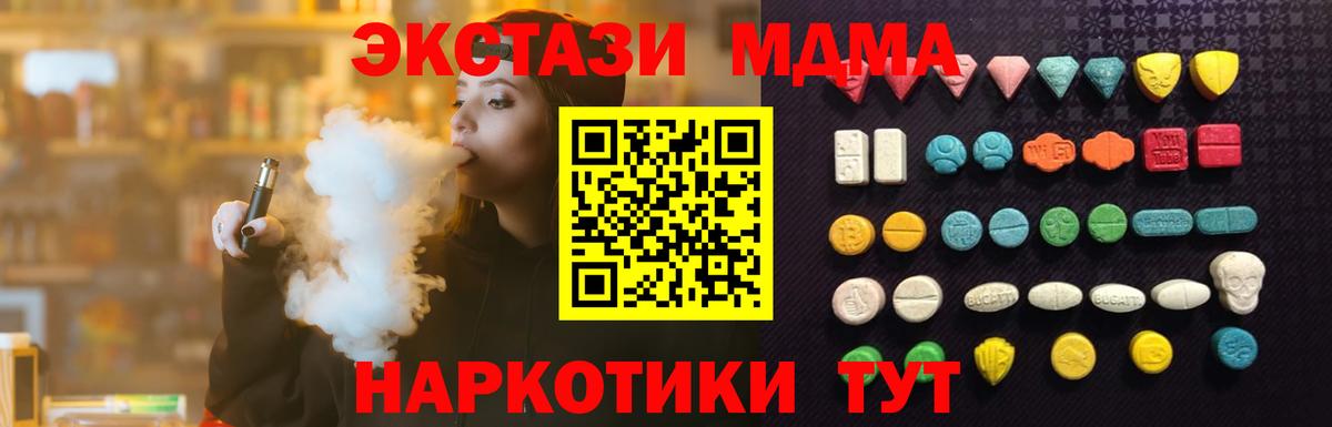 Экстази Philipp Plein  дарк нет наркотические препараты  Алушта  Молли  магазин    Вход с VPN  Экстази ешки 