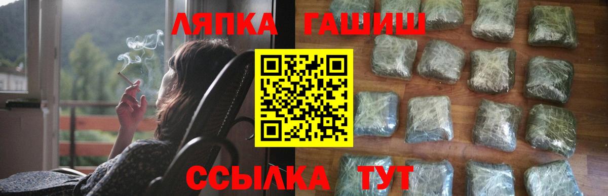 ГАШИШ гашик  ГАШИШ  Алушта  Гашиш Cannabis  Вход с VPN 