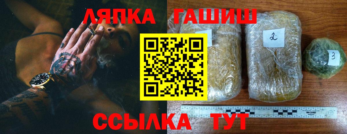 ГАШ ice o lator Алушта