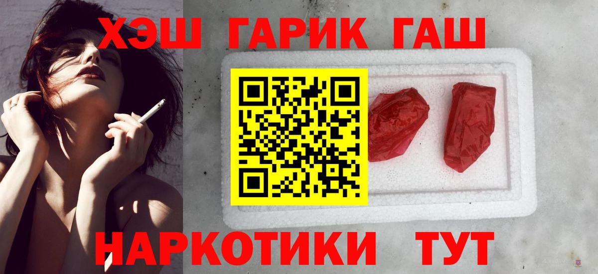 ГАШИШ хэш  Гашиш  ГАШИШ Ice-O-Lator  наркота  Алушта 