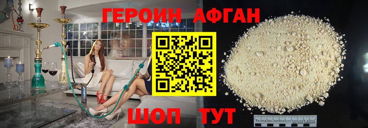 ГЕРОИН герыч  Алушта 