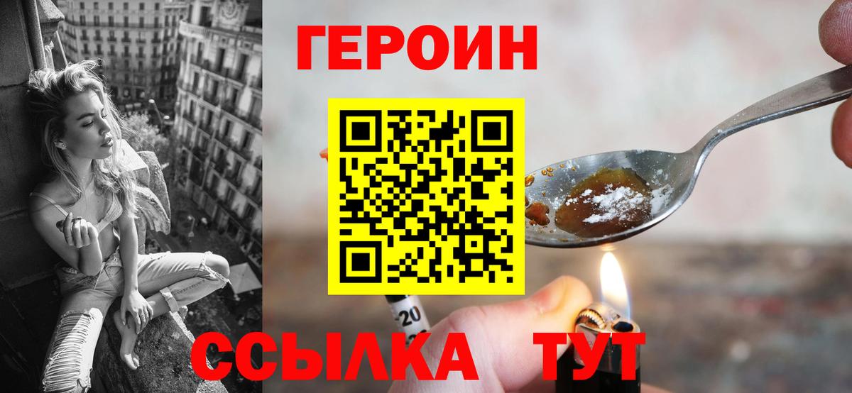 ГЕРОИН гречка Алушта