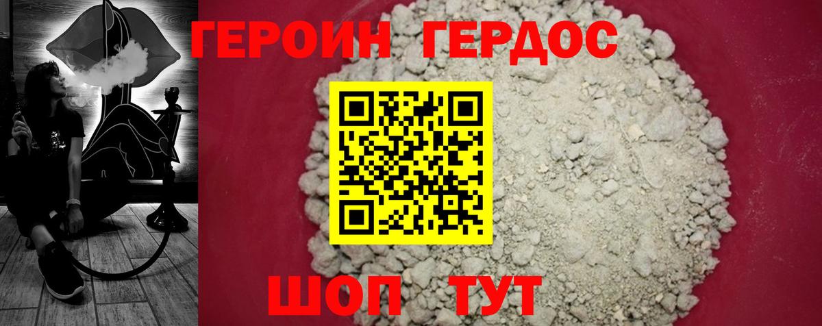 ГЕРОИН афганец  Вход с VPN  Алушта 