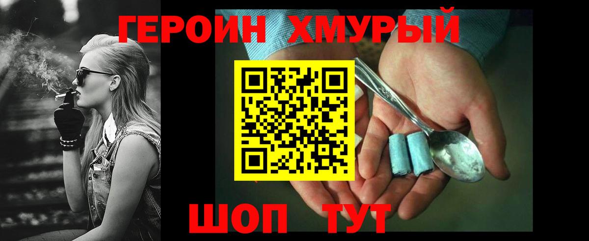 Алушта  Героин афганец  Героин  Вход с VPN 