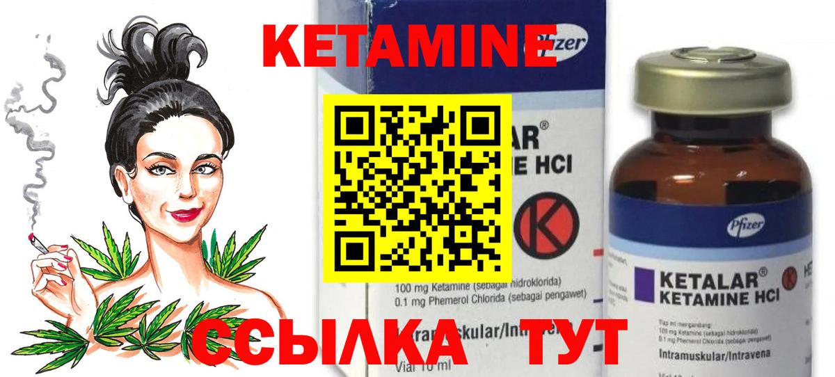 Кетамин ketamine  купить  цена  Алушта  Вход с VPN  КЕТАМИН VHQ 