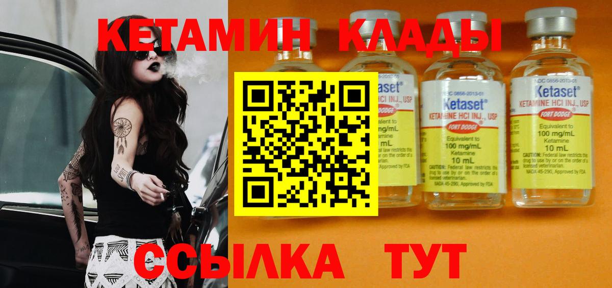 Кетамин ketamine Алушта