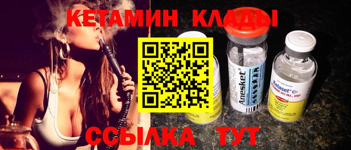 КЕТАМИН ketamine  Вход с VPN  Алушта  КЕТАМИН ketamine 