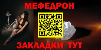 меф VHQ Азнакаево