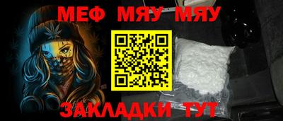 мефедрон мука Гатчина