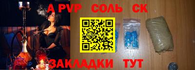 a pvp Абинск