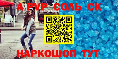 a pvp Абинск