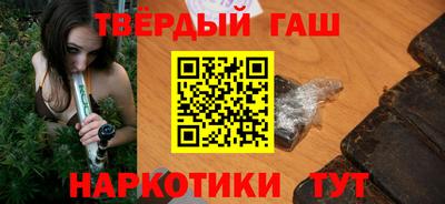 гашишное масло Абакан