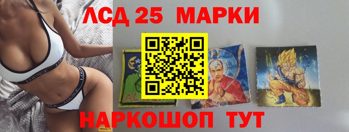 Лсд 25 экстази кислота  Вход с VPN  Алушта 