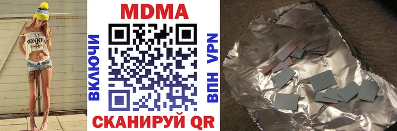 MDMA кристаллы  kraken рабочий сайт  Алушта 