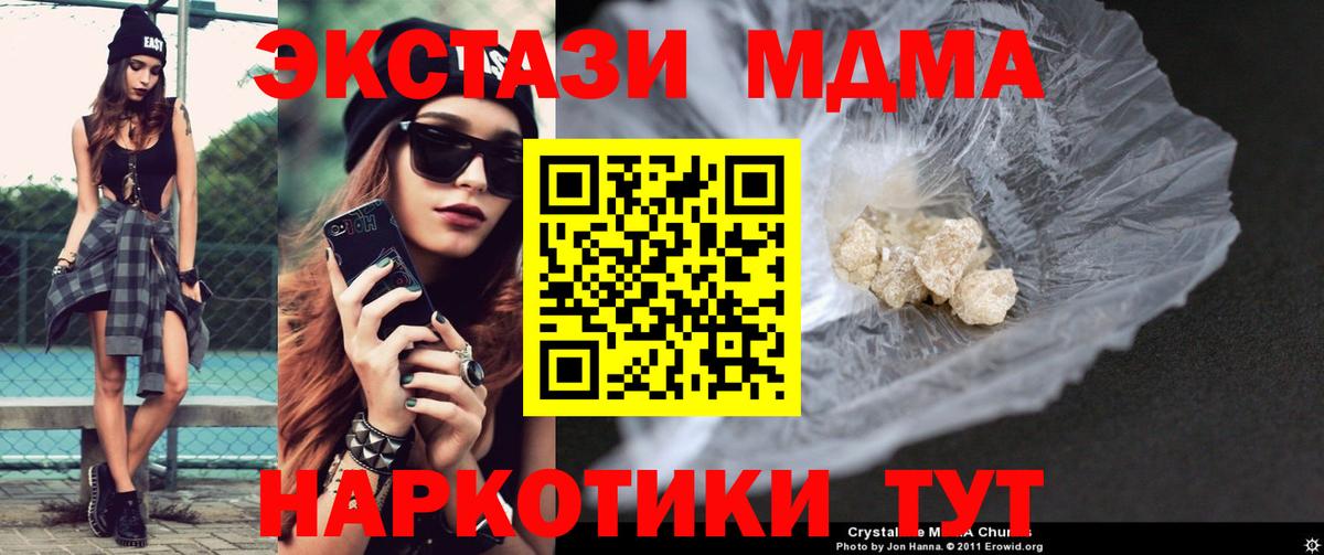 MDMA crystal  MDMA crystal  MDMA  Вход с VPN  Алушта 