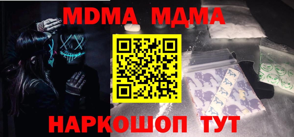 MDMA crystal Алушта