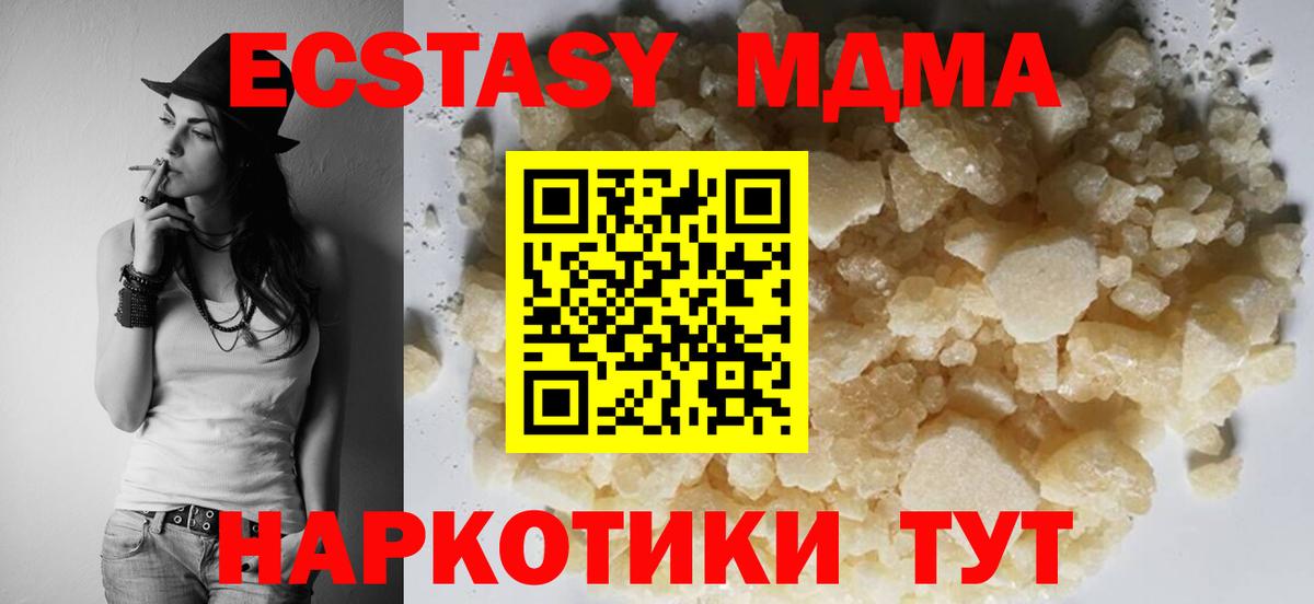 МДМА Molly Алушта