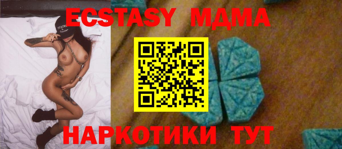 МДМА Molly  МДМА VHQ  Вход с VPN  Алушта 