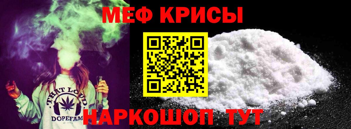 МЕФ VHQ  Вход с VPN  МЕФ mephedrone  Мяу-Мяу  Алушта  Мефедрон 
