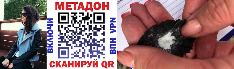 МЕТАДОН мёд  Алушта 