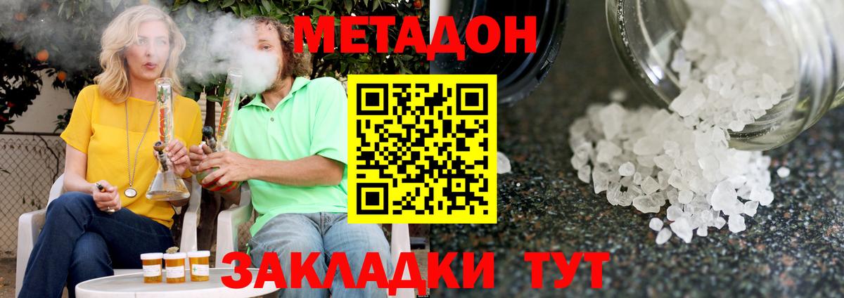 Алушта  omg как зайти  Вход с VPN  МЕТАДОН мёд 