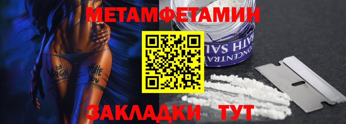 Метамфетамин витя Алушта