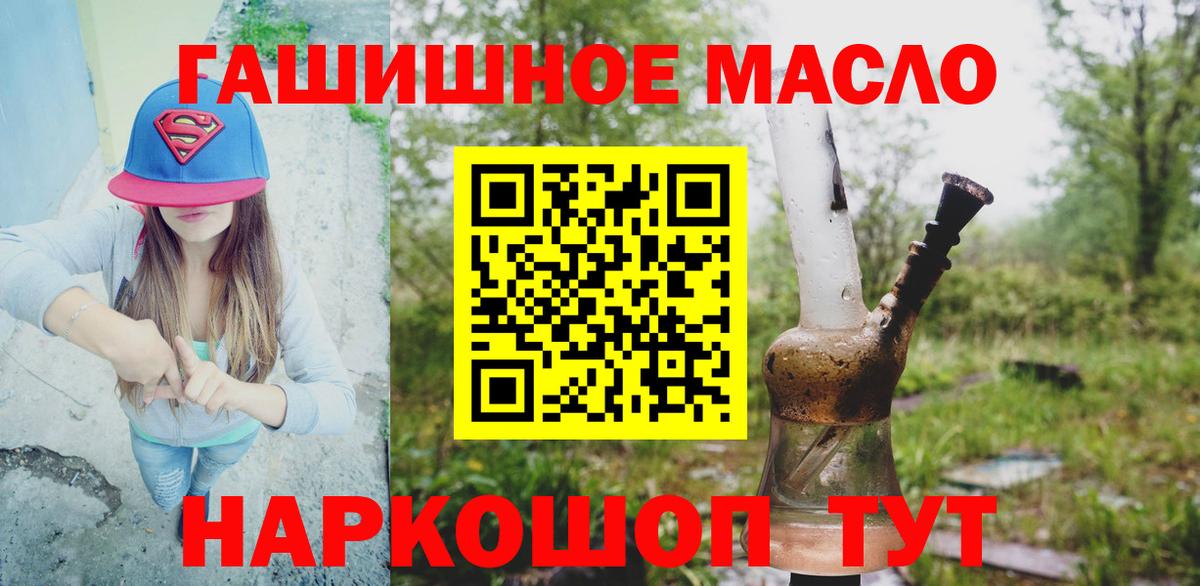 Алушта  Дистиллят ТГК Wax  Вход с VPN  Дистиллят ТГК вейп 