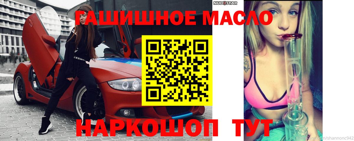 ГАШ Алушта
