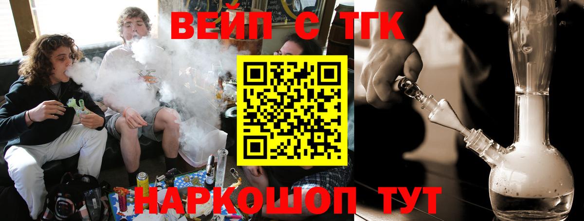 ТГК THC oil  Дистиллят ТГК вейп с тгк  Алушта 