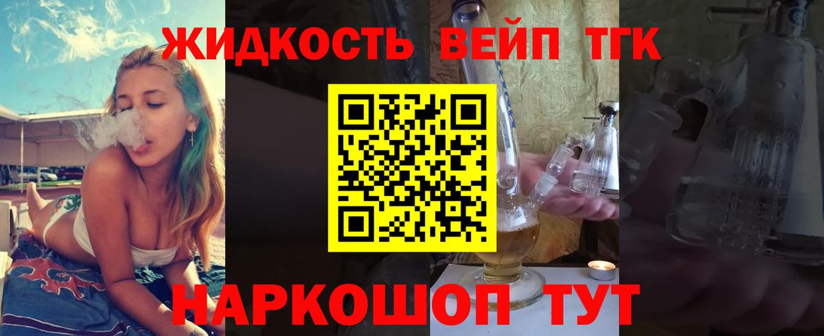 ТГК гашишное масло Алушта