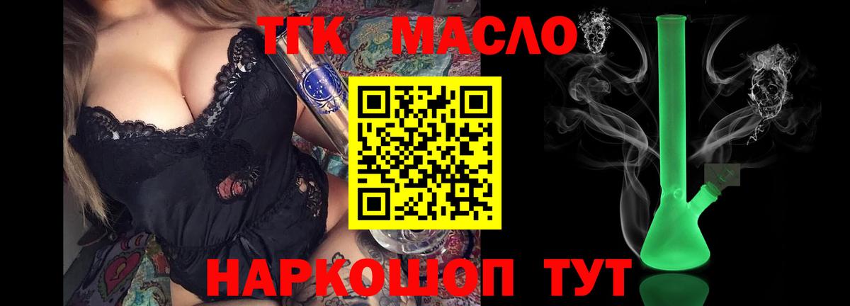 ТГК вейп с тгк  Дистиллят ТГК жижа  Алушта  Вход с VPN 