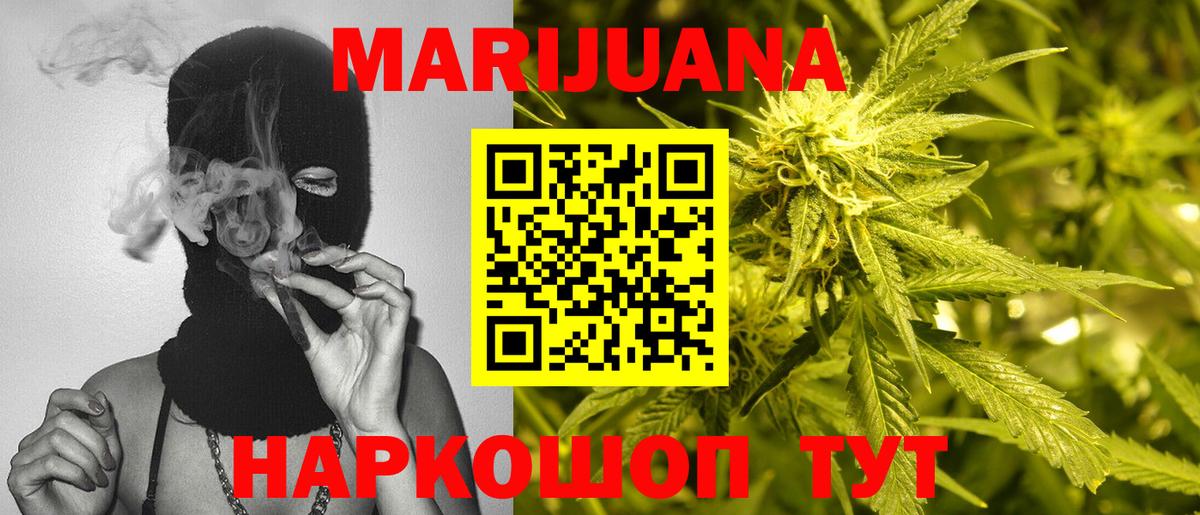 Алушта  Бошки Шишки тримм  Вход с VPN  Бошки марихуана THC 21% 