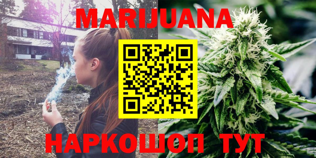 Шишки марихуана семена Алушта