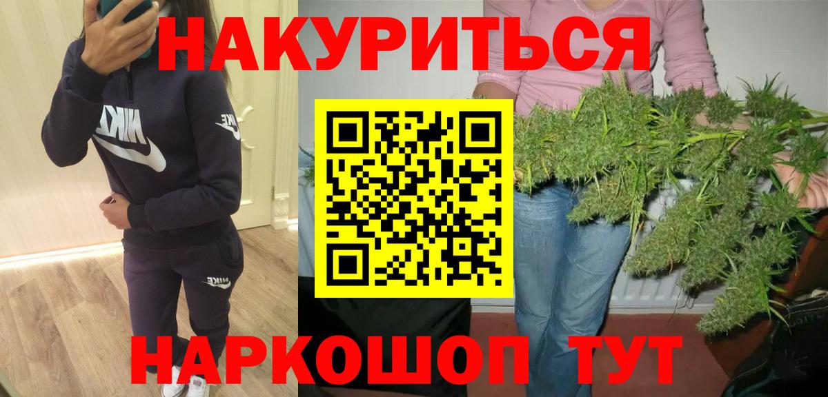 Алушта  Бошки Шишки OG Kush  Каннабис гибрид  Вход с VPN 